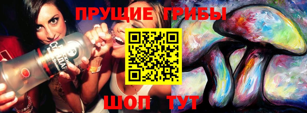 Галлюциногенные грибы Psilocybe  Вход с VPN  Амурск  Псилоцибиновые грибы ЛСД 